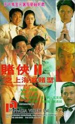 Watch God of Gamblers III: Back to Shanghai Vumoo