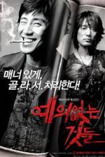 Watch No Mercy for the Rude Vumoo