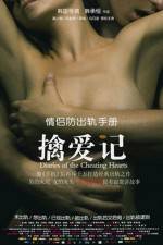 Watch Diaries of the Cheating Hearts Vumoo