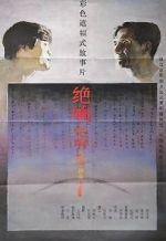 Watch Juexiang Vumoo