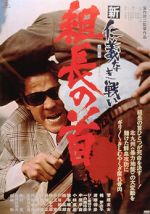 Watch The Boss\'s Head Vumoo