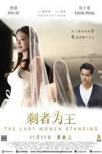 Watch Sheng zhe wei wang Vumoo
