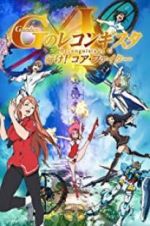 Watch Gekijoban G No Reconguista I: Ike! Core Fighter Vumoo