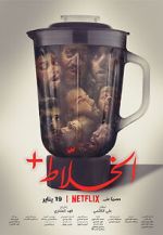 Watch Alkhallat+ Vumoo