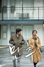 Watch Late Autumn Vumoo