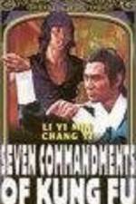 Watch Gong fu qi jie Vumoo