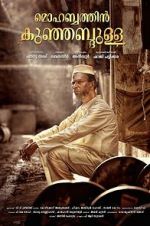 Watch Mohabbathin Kunjabdulla Vumoo