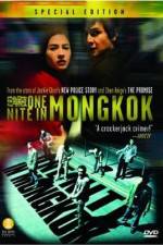 Watch Wong gok hak yau Vumoo