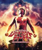 Watch Attack of the Giant Teacher Vumoo