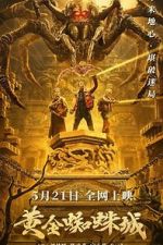 Watch Huang jin zhi zhu cheng Vumoo