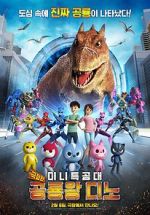 Watch Miniforce: Dino King Vumoo