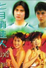 Watch Oi san yat ho Vumoo