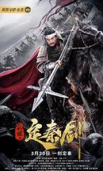 Watch The Emperor\'s Sword Vumoo