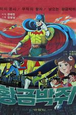 Watch Black Star and the Golden Bat Vumoo