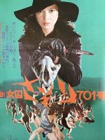 Watch Shin joshû Sasori: 701-gô Vumoo