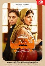 Watch Bomb: A Love Story Vumoo
