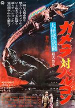 Watch Gamera vs. Barugon Vumoo