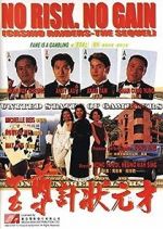 Watch No Risk, No Gain: Casino Raiders - The Sequel Vumoo