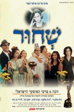 Watch Sh\'Chur Vumoo