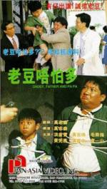 Watch Lao dou wu pa duo Vumoo
