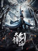 Watch Da zhu jian shi Vumoo