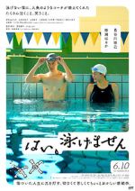 Watch Yes, I Can't Swim Vumoo
