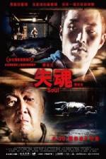 Watch Shi hun Vumoo