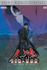 Watch The Wolf Brigade Vumoo