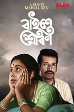 Watch Baishey Shravana Vumoo
