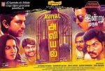 Watch Aviyal Vumoo