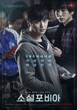 Watch So-syeol-po-bi-a Vumoo