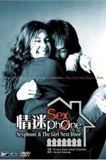 Watch Sexphone & the Lonely Wave Vumoo