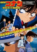 Watch Detective Conan: The Last Wizard of the Century Vumoo
