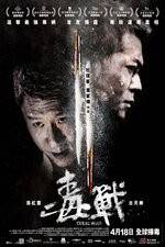 Watch Drug War Vumoo