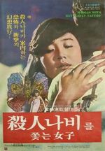Watch Woman Chasing the Butterfly of Death Vumoo