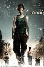 Watch Jija - Deu suay doo Vumoo