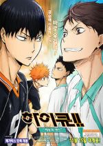 Watch Haikyû!! Sainô to Sense Vumoo