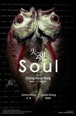 Watch Soul Vumoo