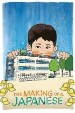 Watch The Making of a Japanese Vumoo
