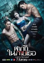 Watch The Swimmers Vumoo