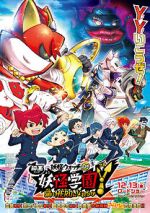 Watch Eiga Yôkai Gakuen Y: Neko wa Hero ni Nareru ka Vumoo