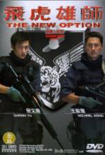 Watch The New Option Vumoo