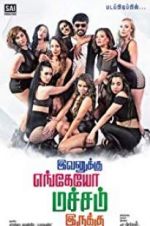 Watch Evanukku Engeyo Matcham Irukku Vumoo