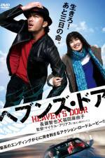 Watch Heaven's Door Vumoo
