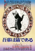 Watch I Am a Cat Vumoo