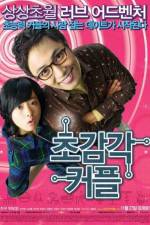 Watch Sensitive Couple Vumoo