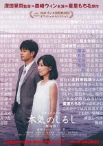Watch Honki no shirushi: Gekijôban Vumoo