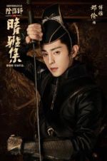 Watch The Yin-Yang Master: Dream of Eternity Vumoo