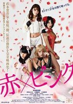 Watch Girl\'s Blood Vumoo