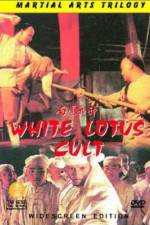 Watch Bai lian xie shen Vumoo